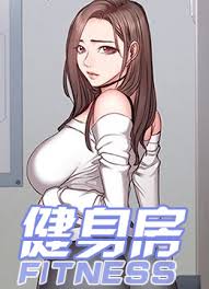 我的明星女友漫画